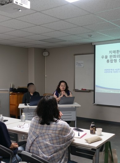 치매환자 여성배우자의 우울 완화와 삶의 질 향상을 위한 통합형 집단상담 프로그램 발표